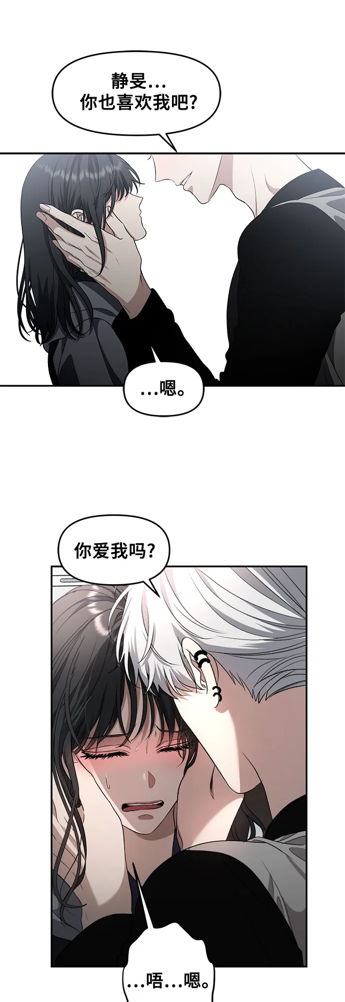 第69话 第2页