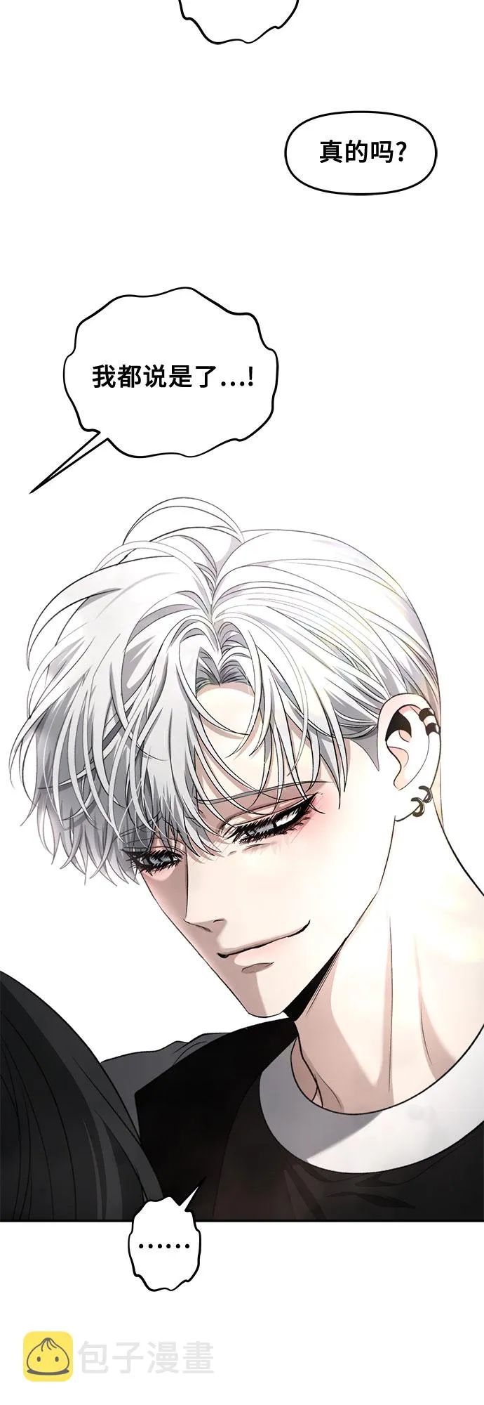 第69话 第3页