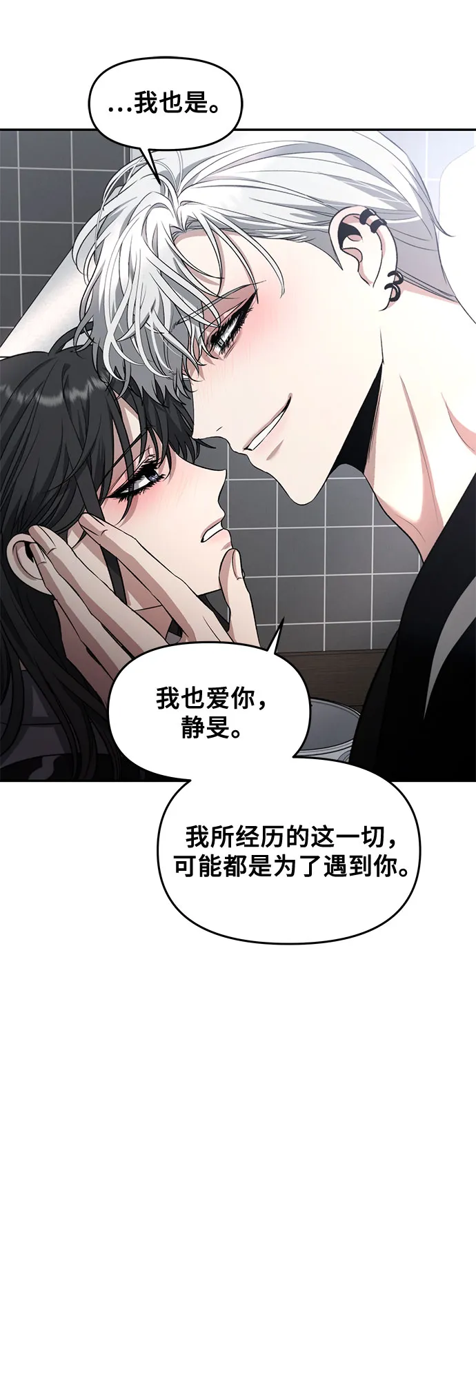 第69话 第4页