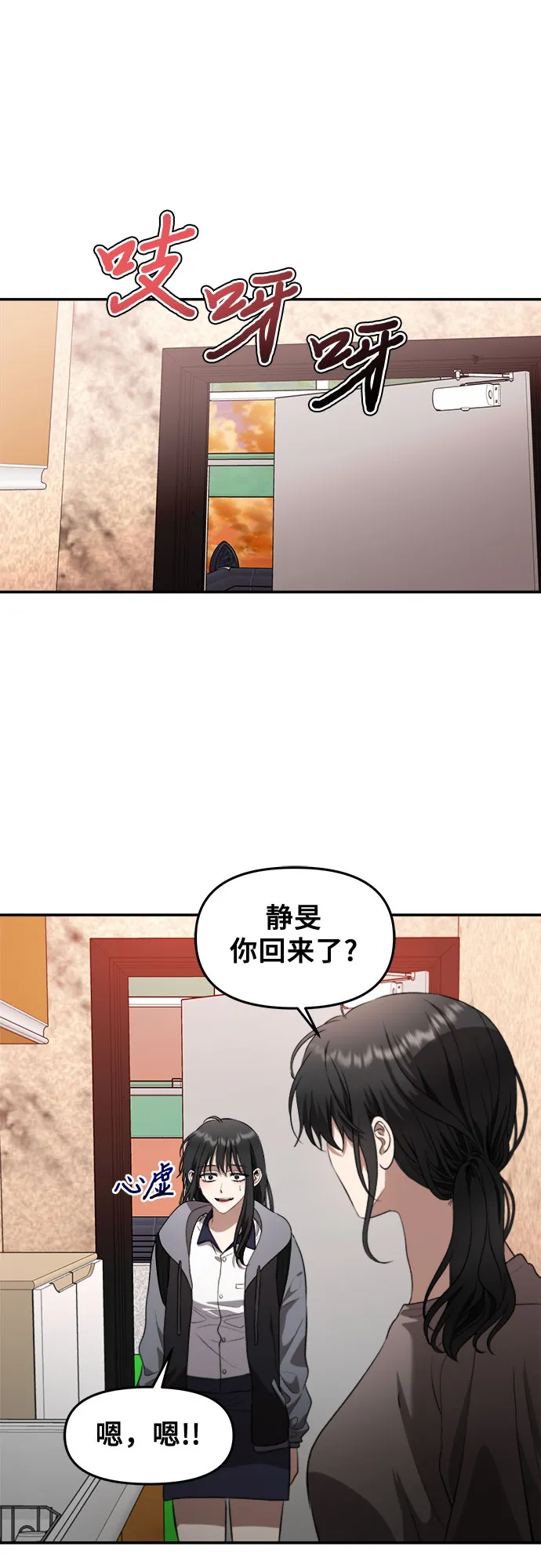 第69话 第8页