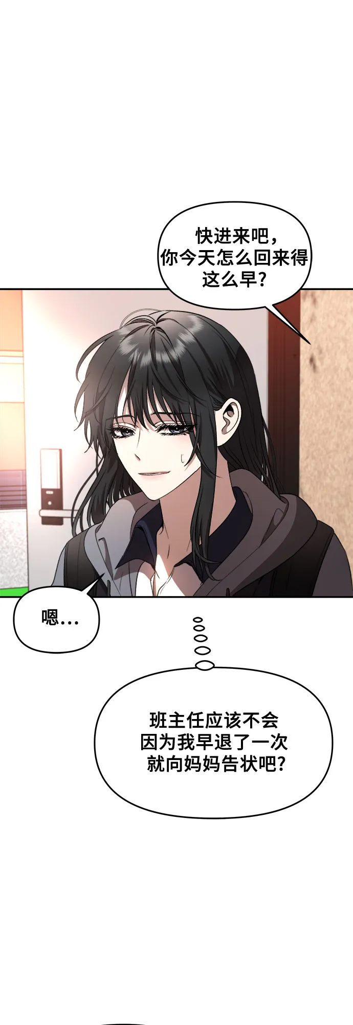 第69话 第9页