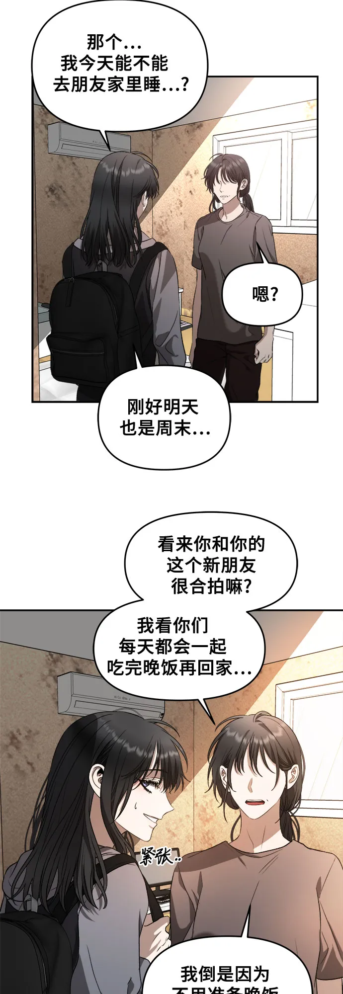 第69话 第10页