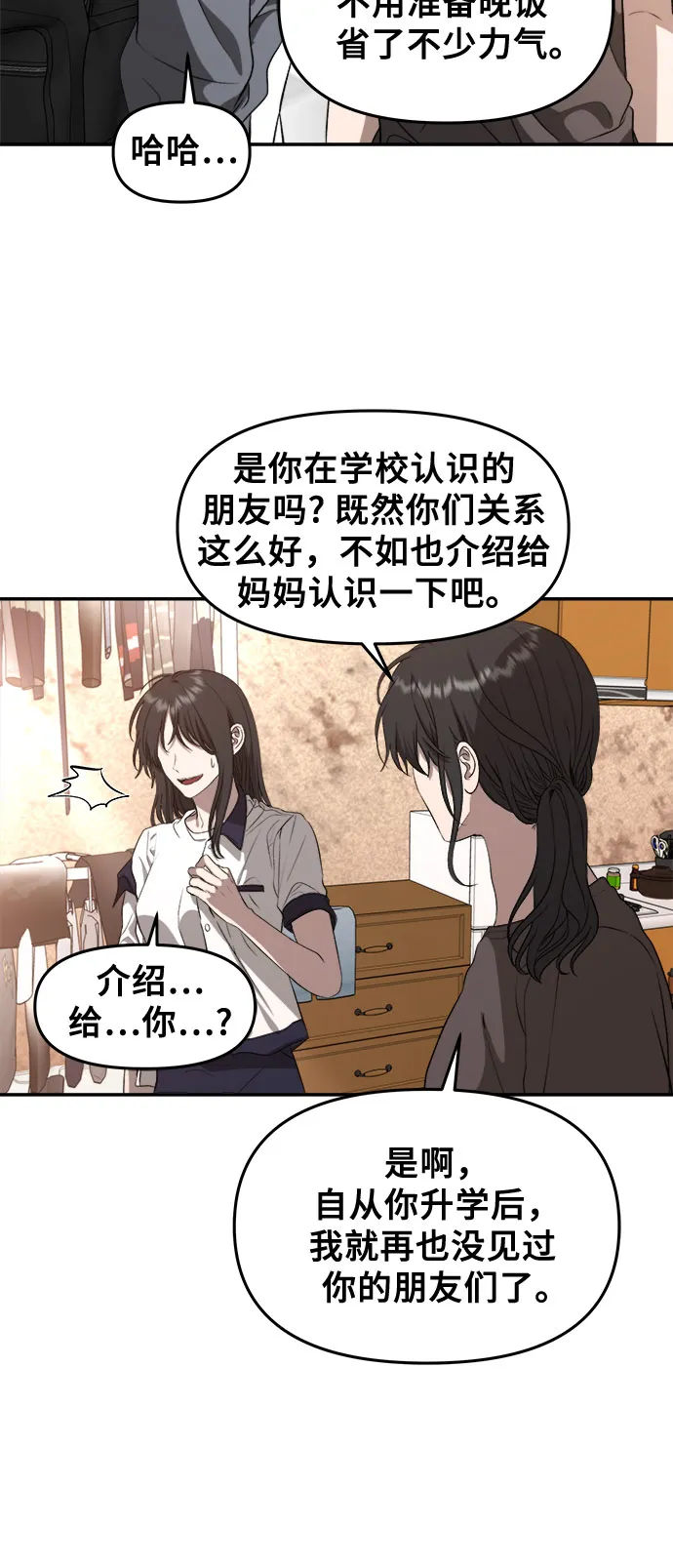 第69话 第11页