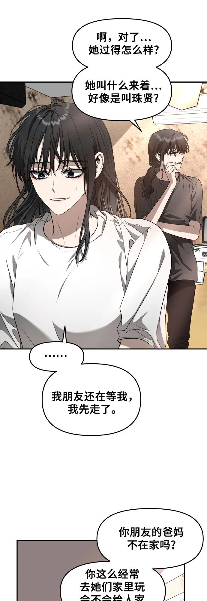 第69话 第12页