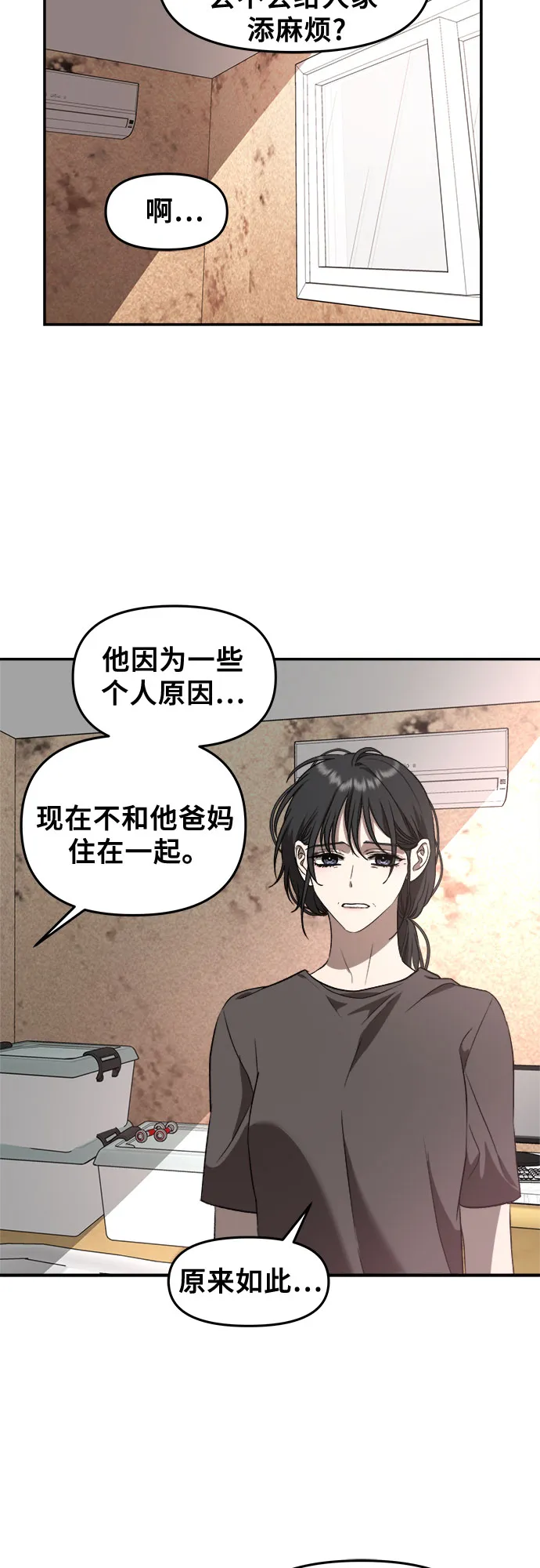 第69话 第13页