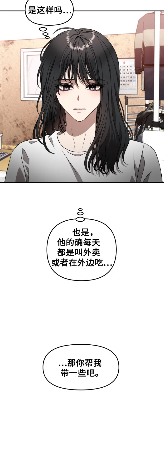 第69话 第15页