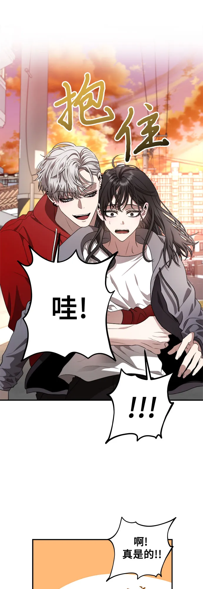 第69话 第18页