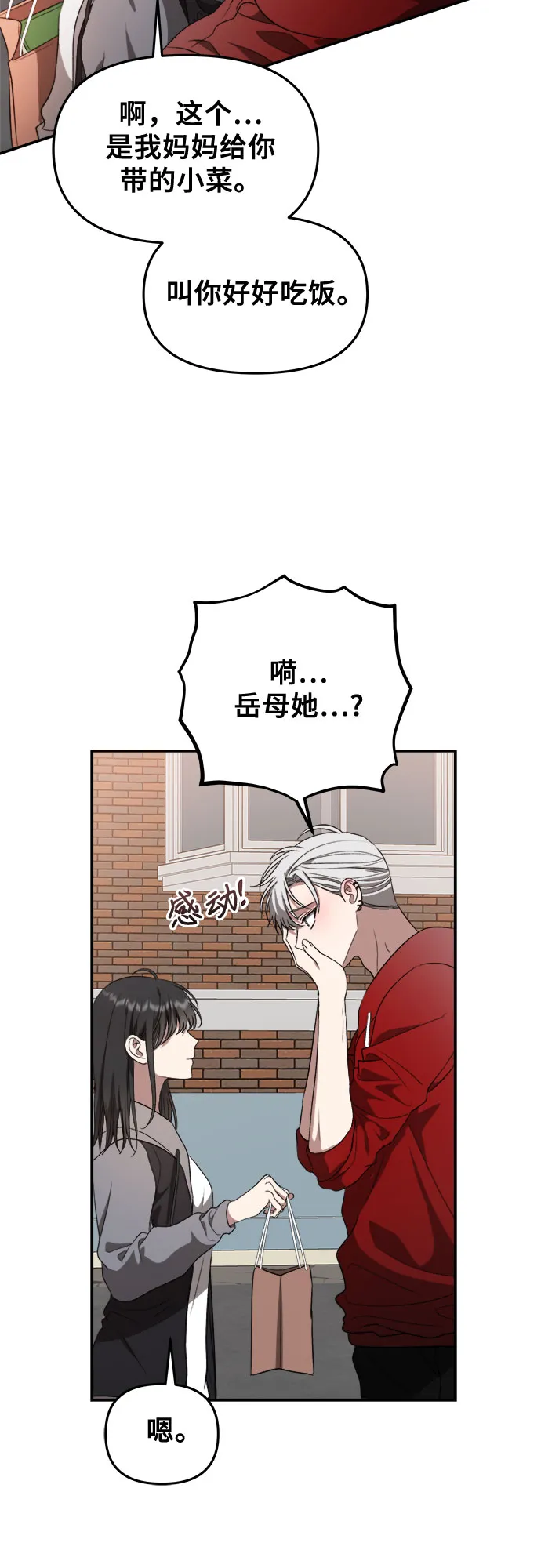 第69话 第20页