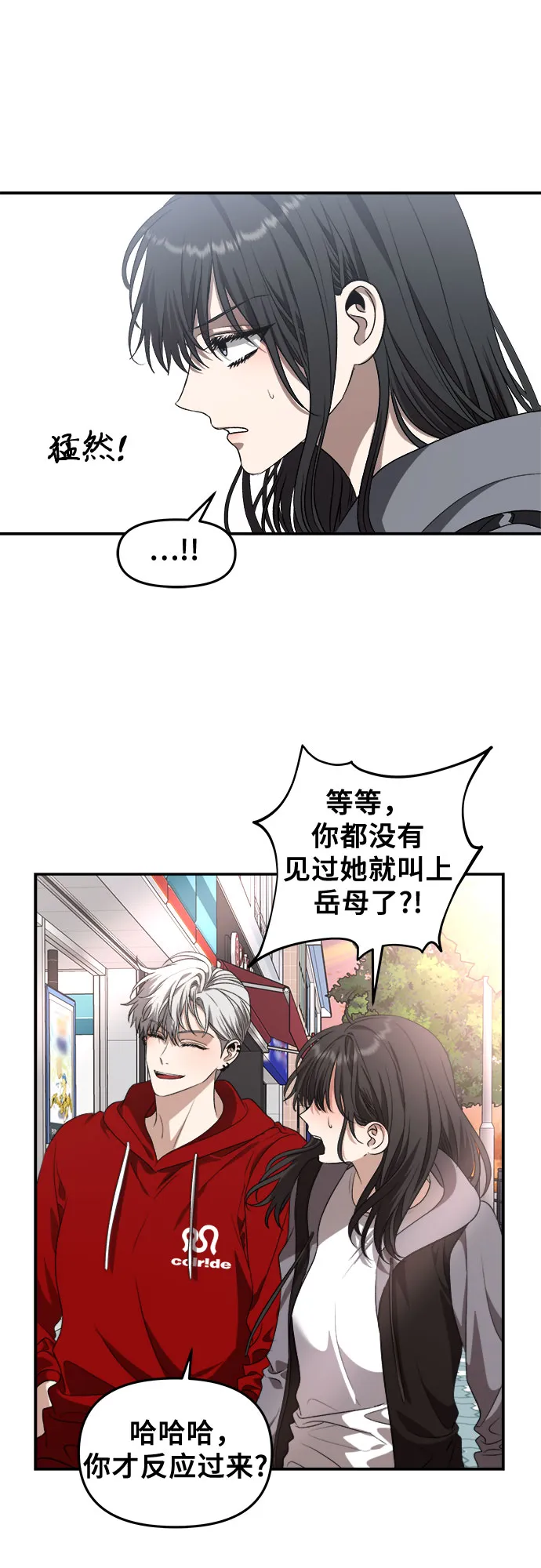 第69话 第22页