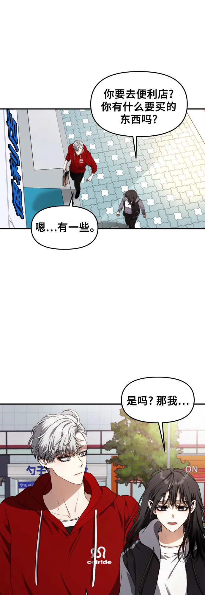 第69话 第23页