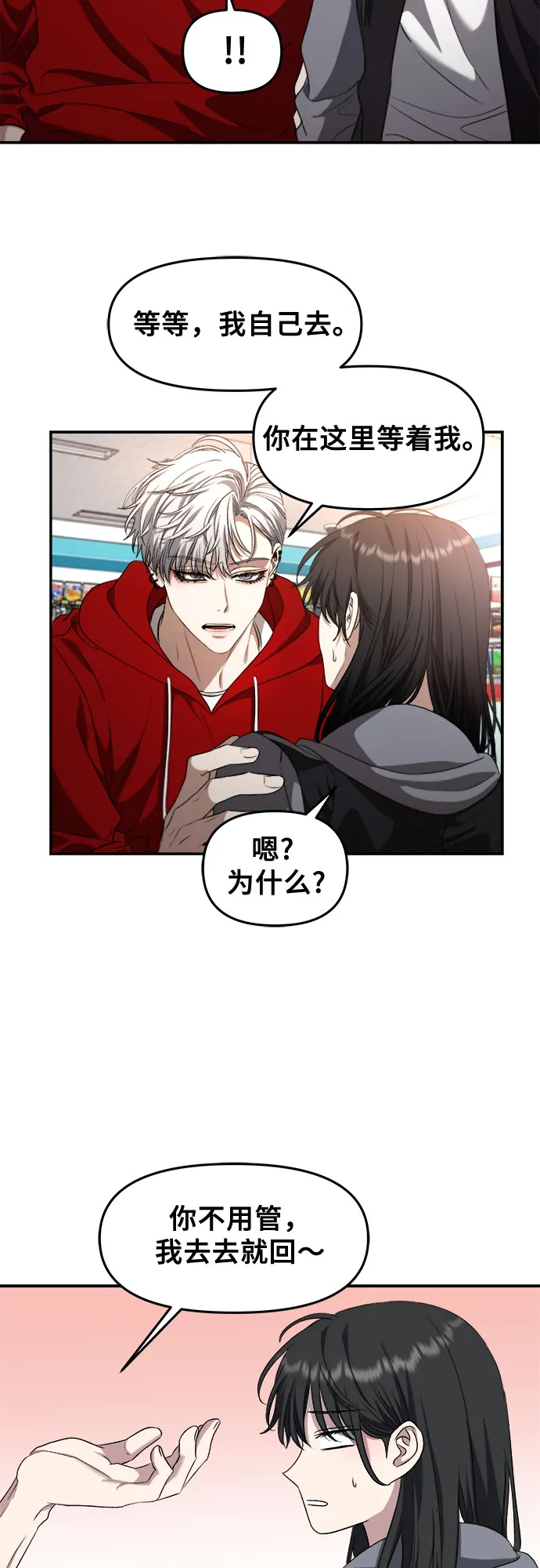 第69话 第24页