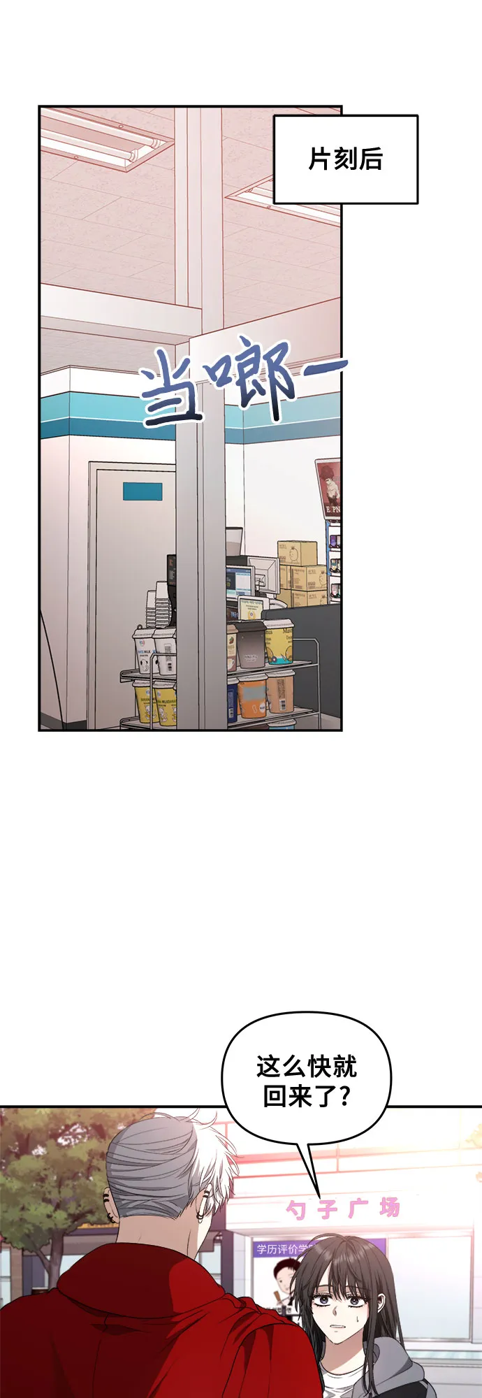 第69话 第27页