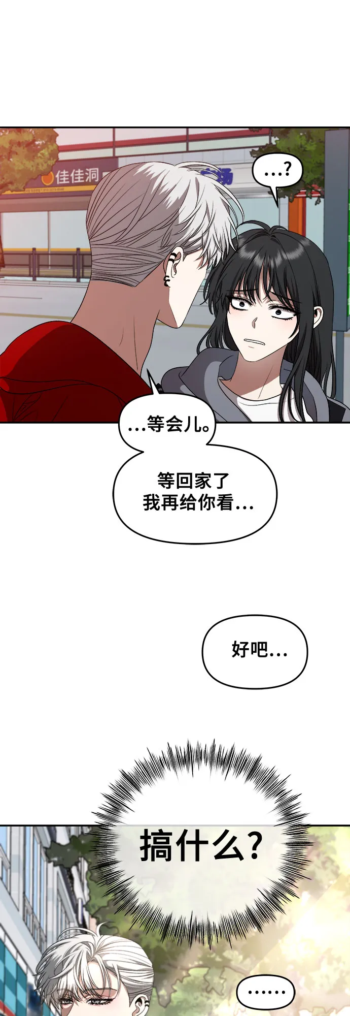 第69话 第29页