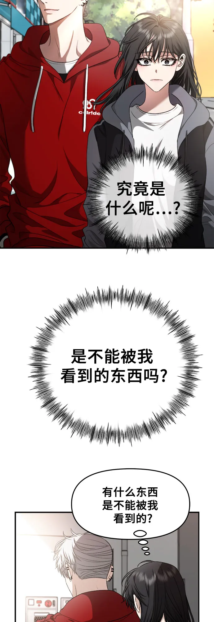 第69话 第30页