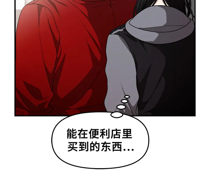 第69话 第31页