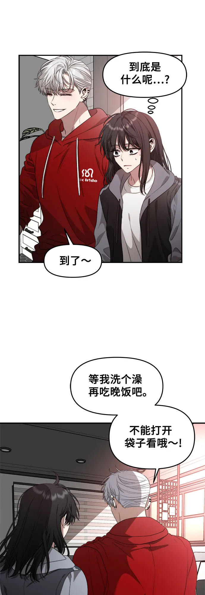 第69话 第32页