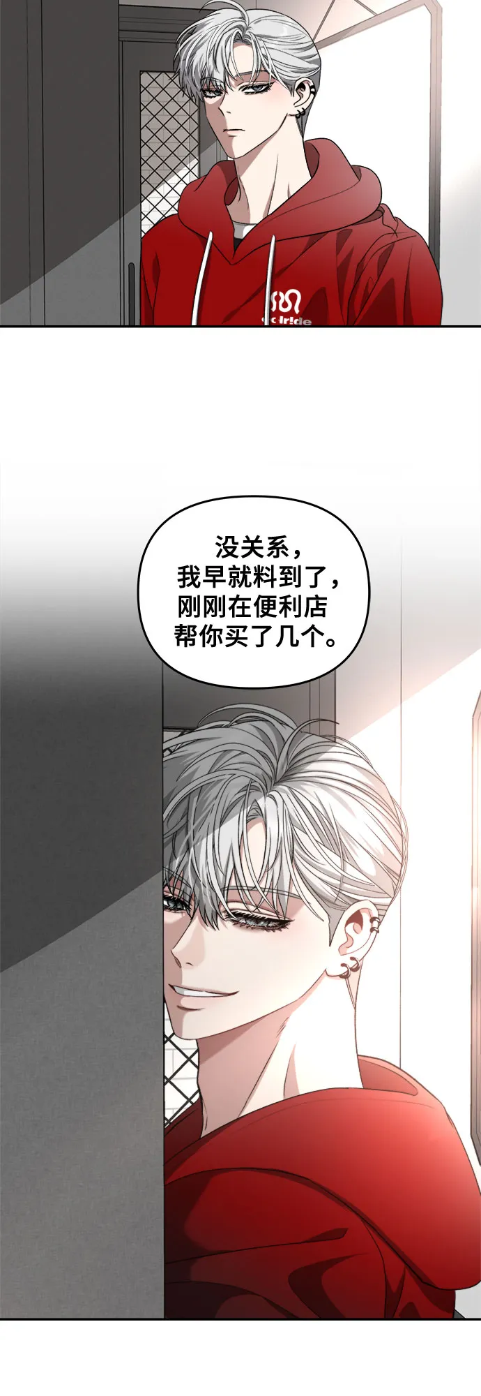 第69话 第34页