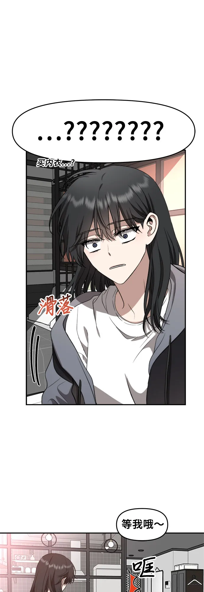 第69话 第35页