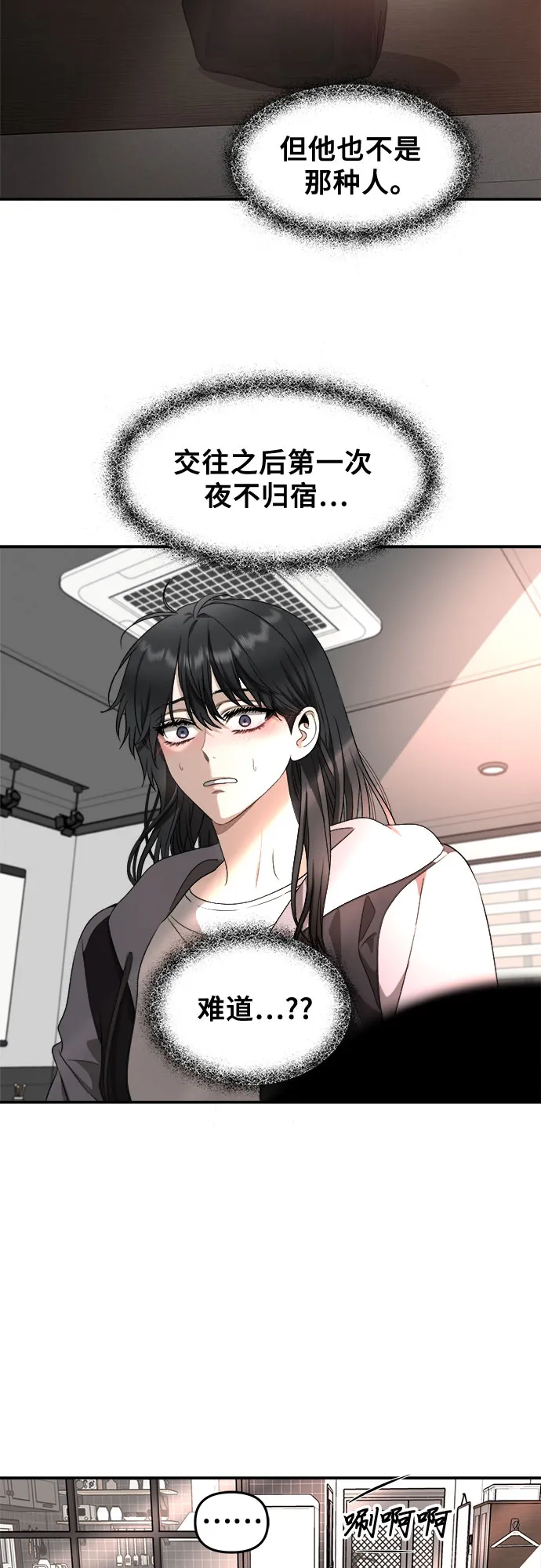 第69话 第39页