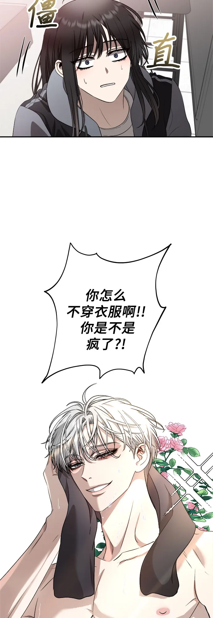 第69话 第43页