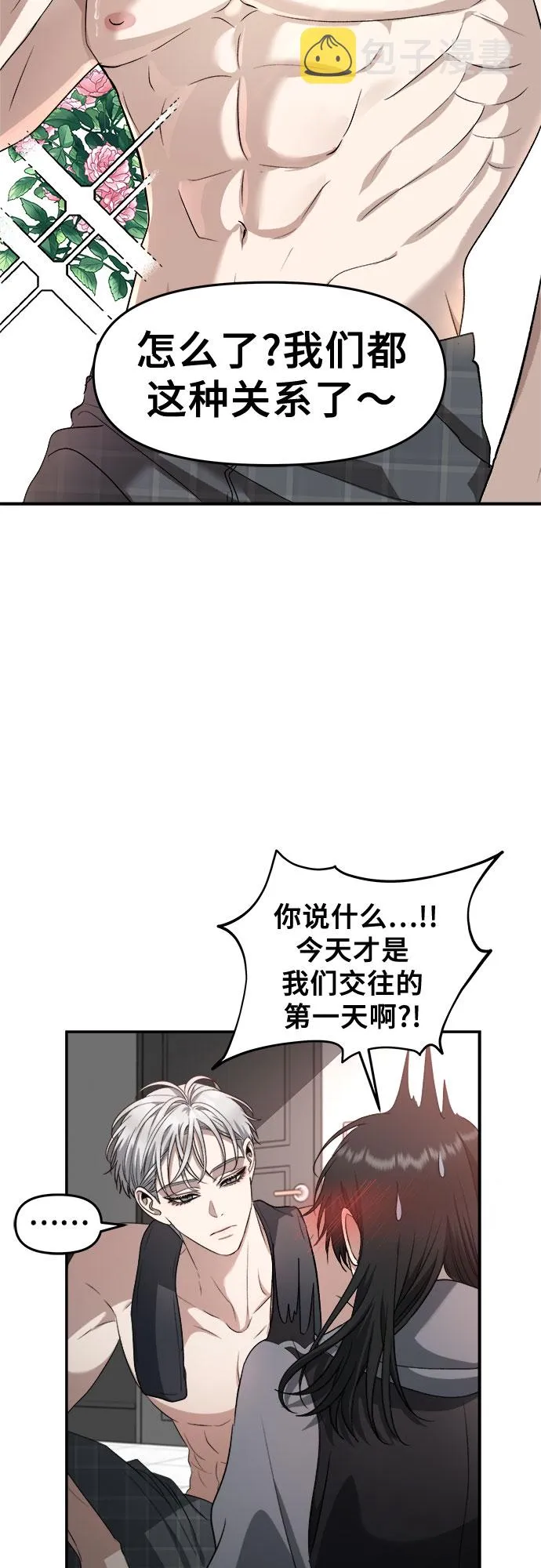 第69话 第44页
