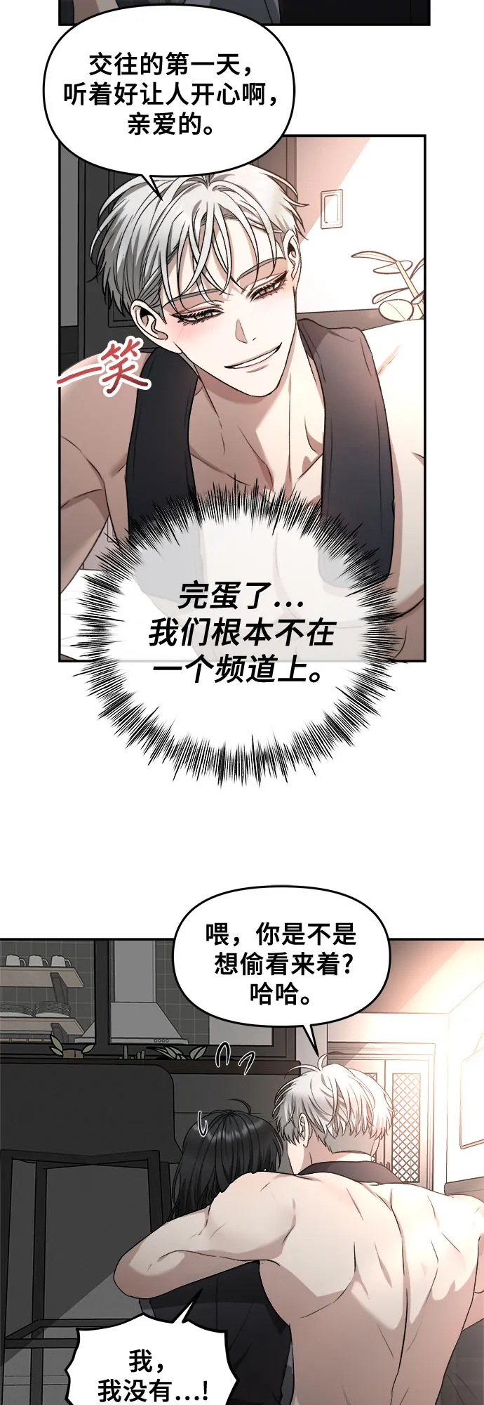 第69话 第45页