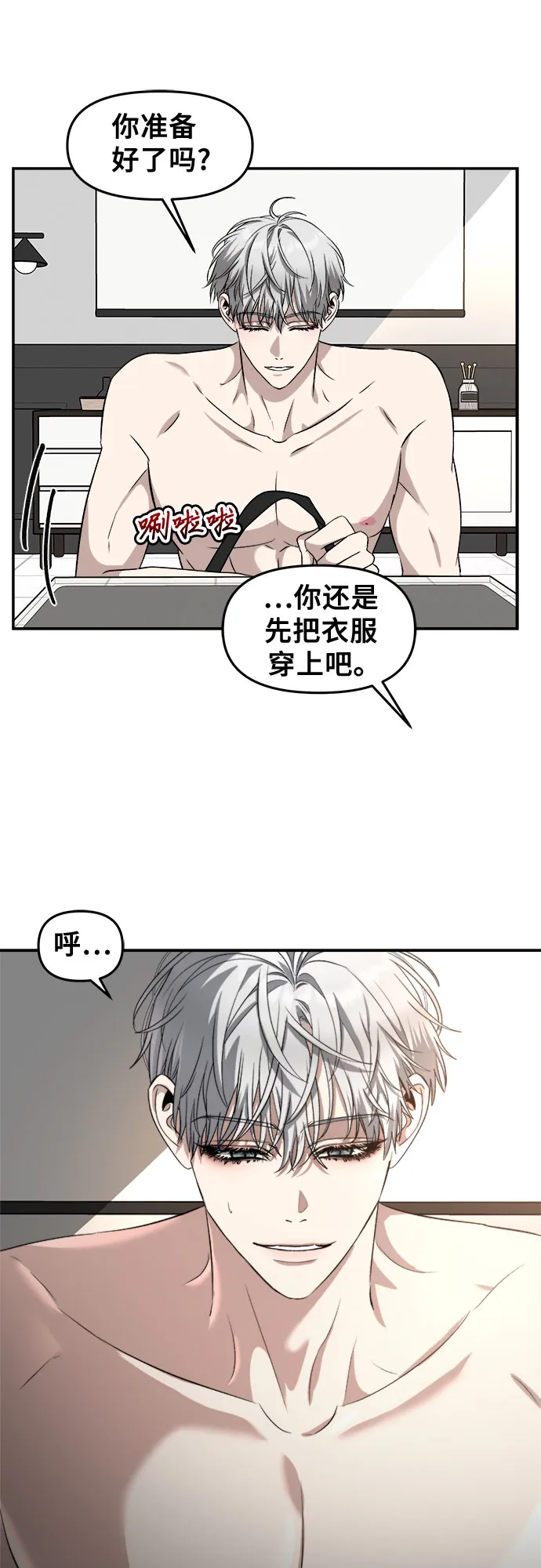第69话 第47页
