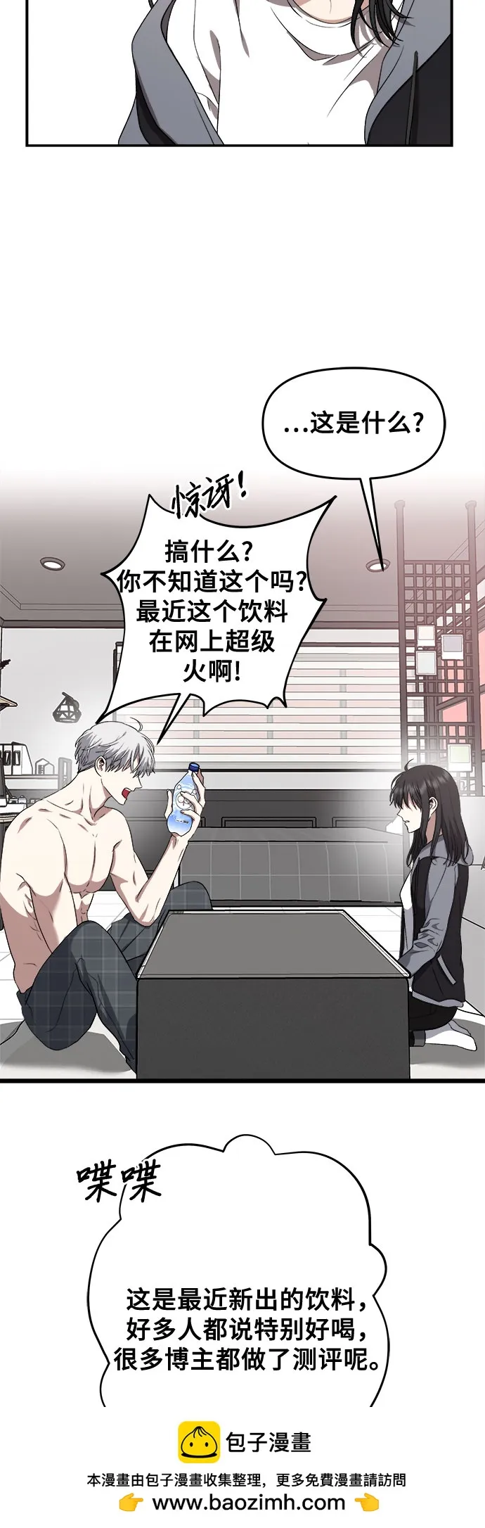 第69话 第50页