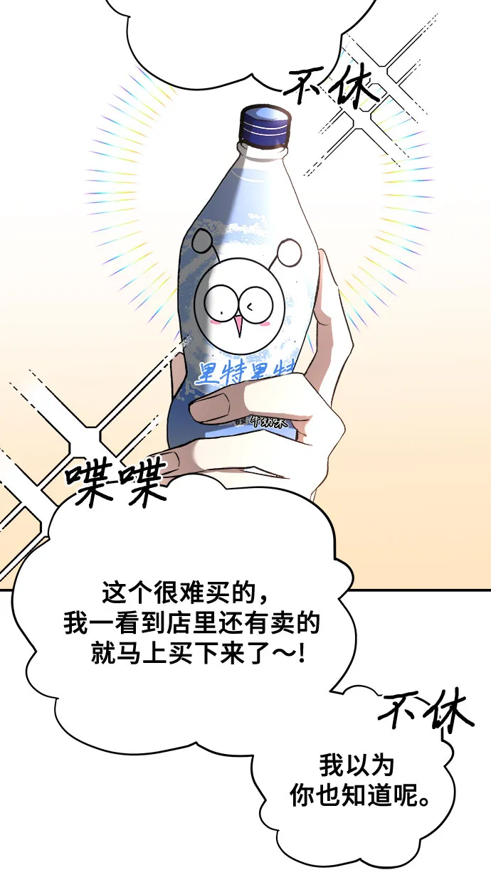第69话 第51页