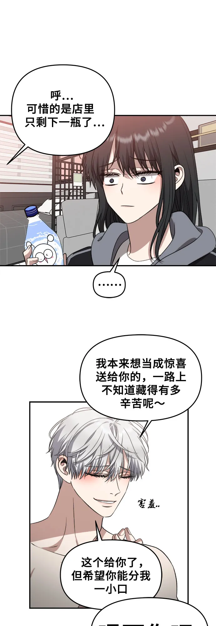 第69话 第52页