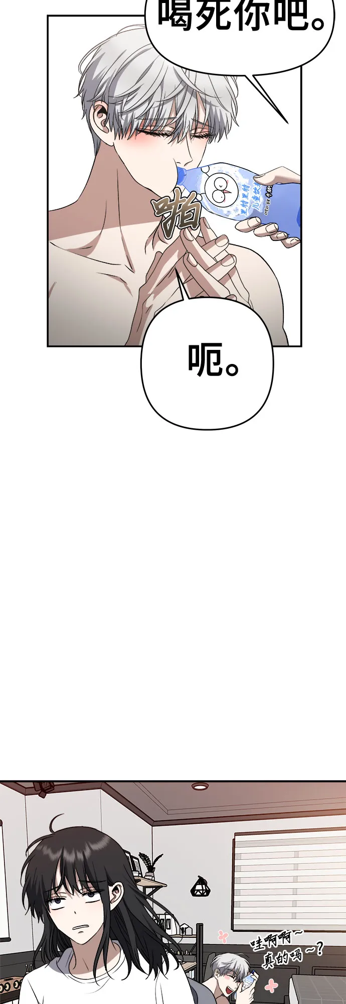 第69话 第53页