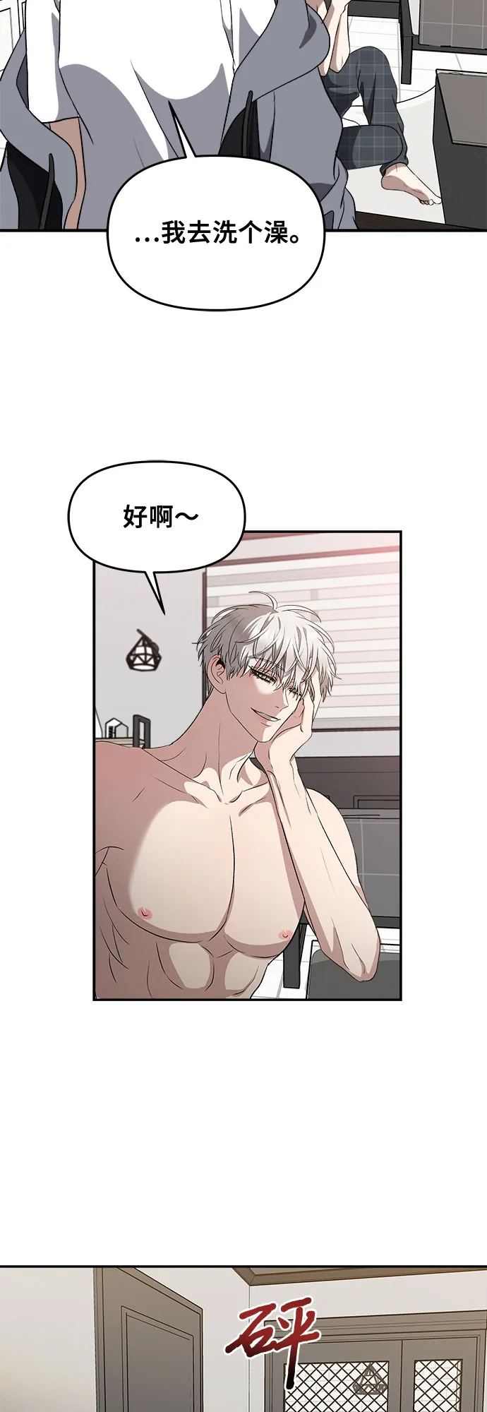 第69话 第54页