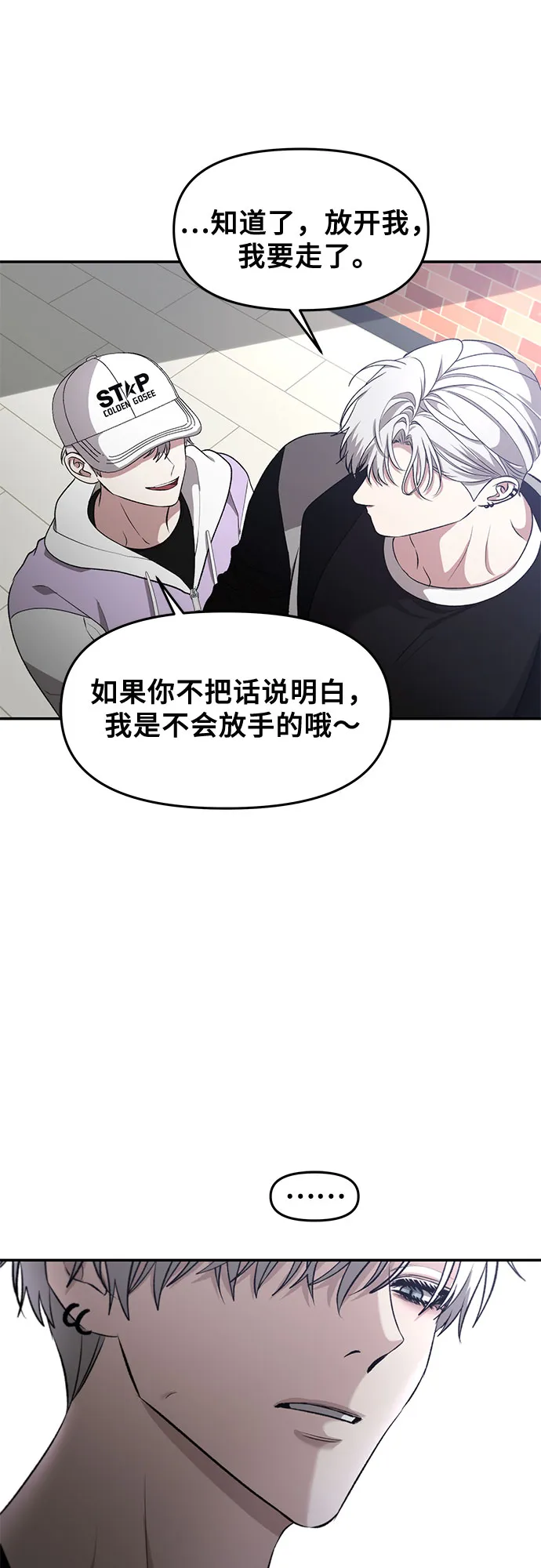 第68话 第2页