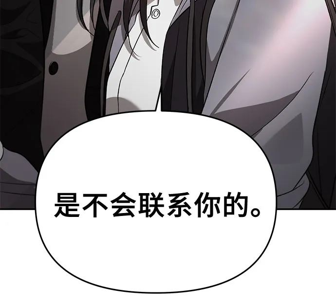 第68话 第6页