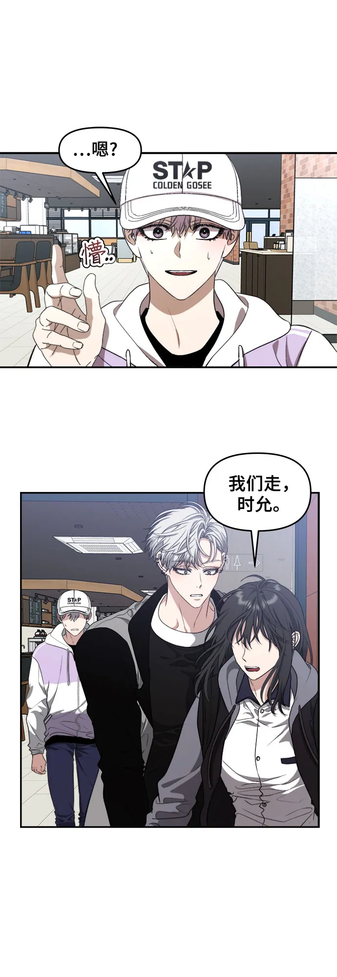 第68话 第7页