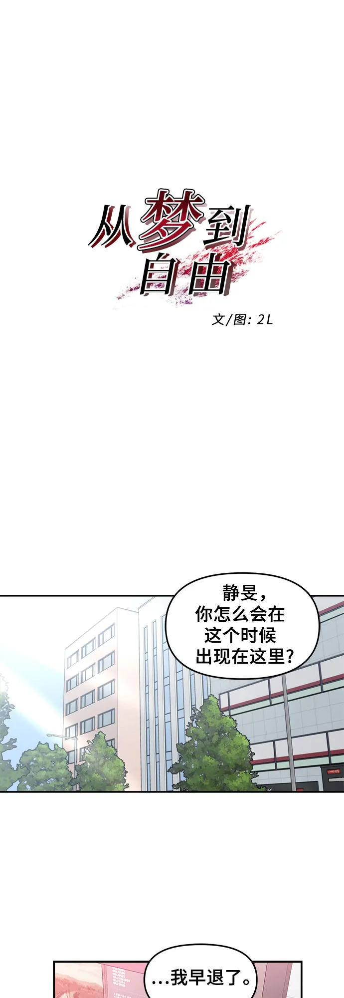 第68话 第8页