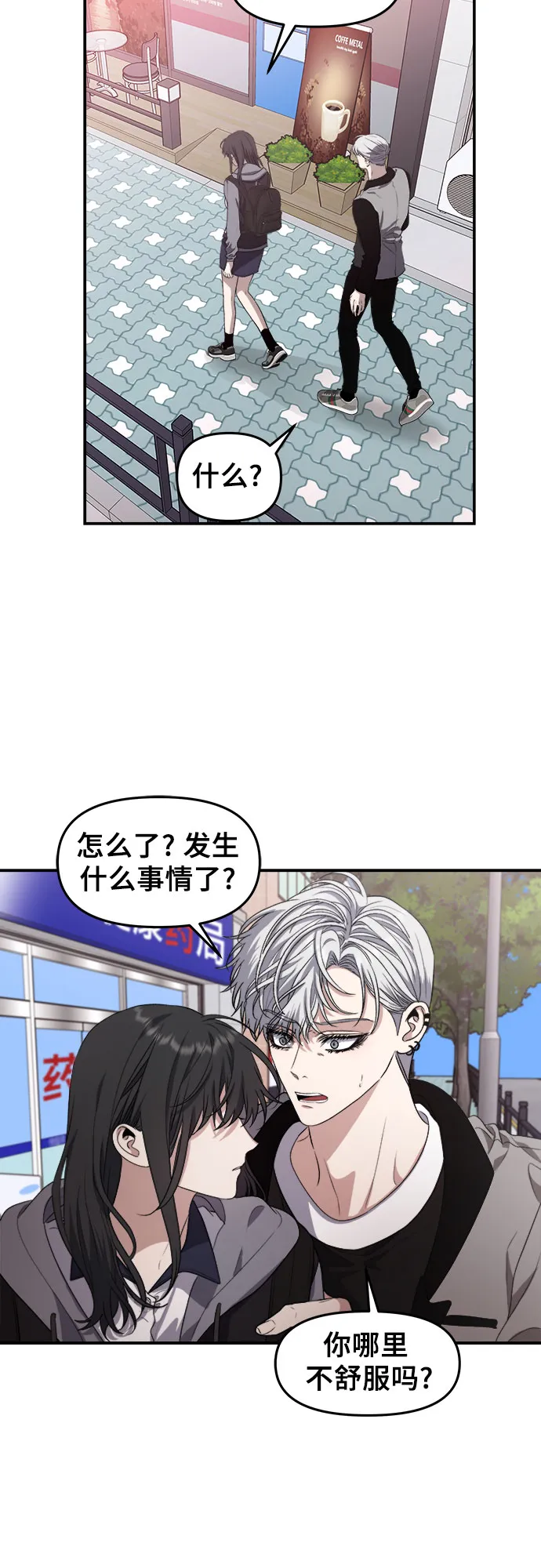 第68话 第9页