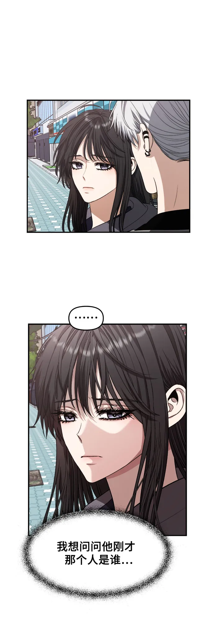 第68话 第10页