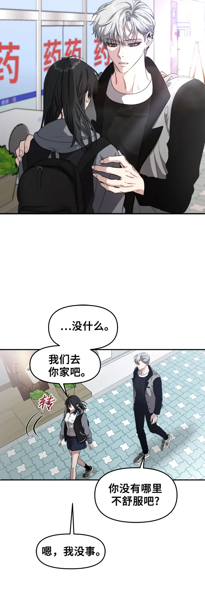 第68话 第13页