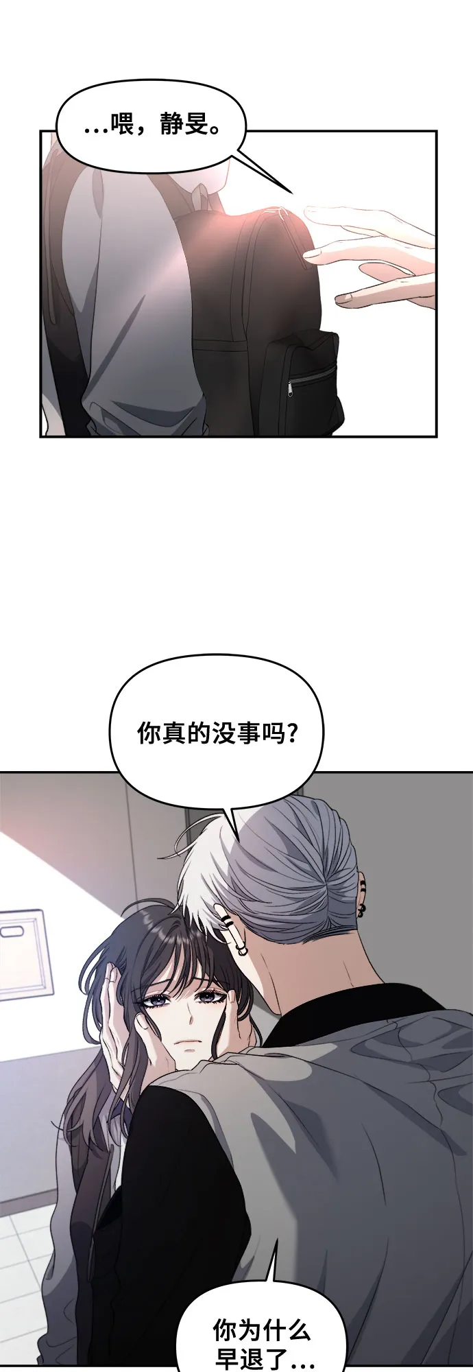 第68话 第17页