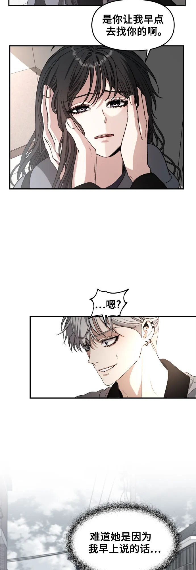 第68话 第19页