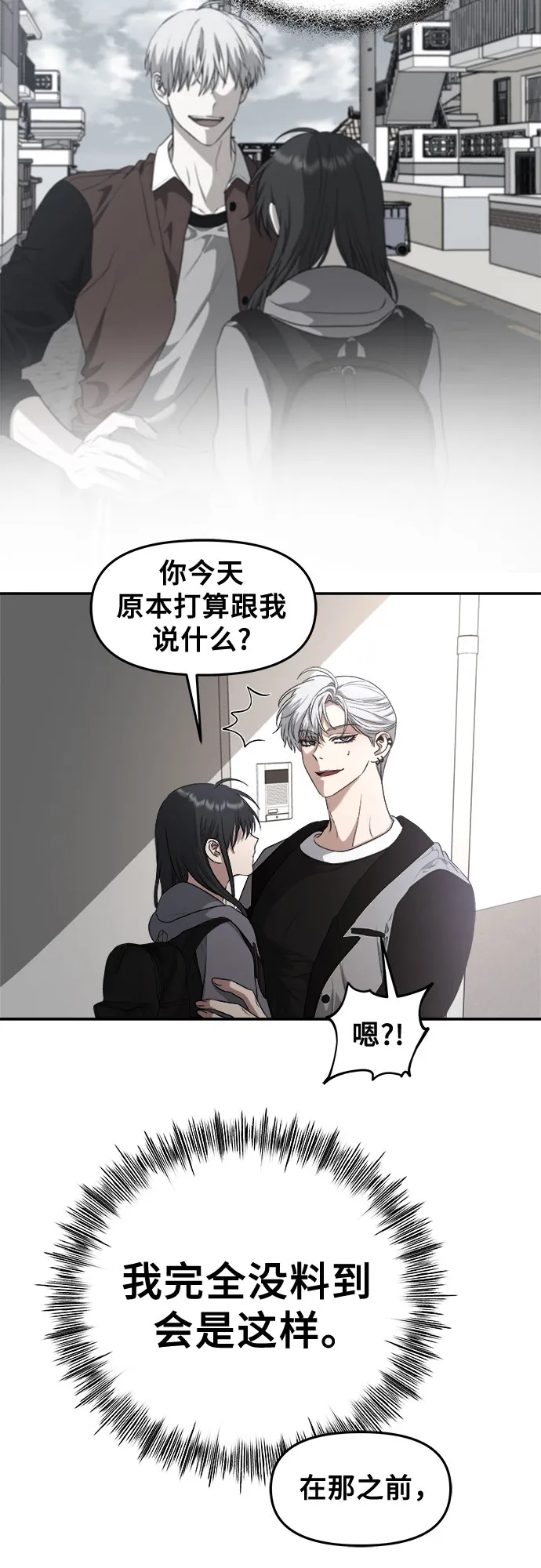 第68话 第20页