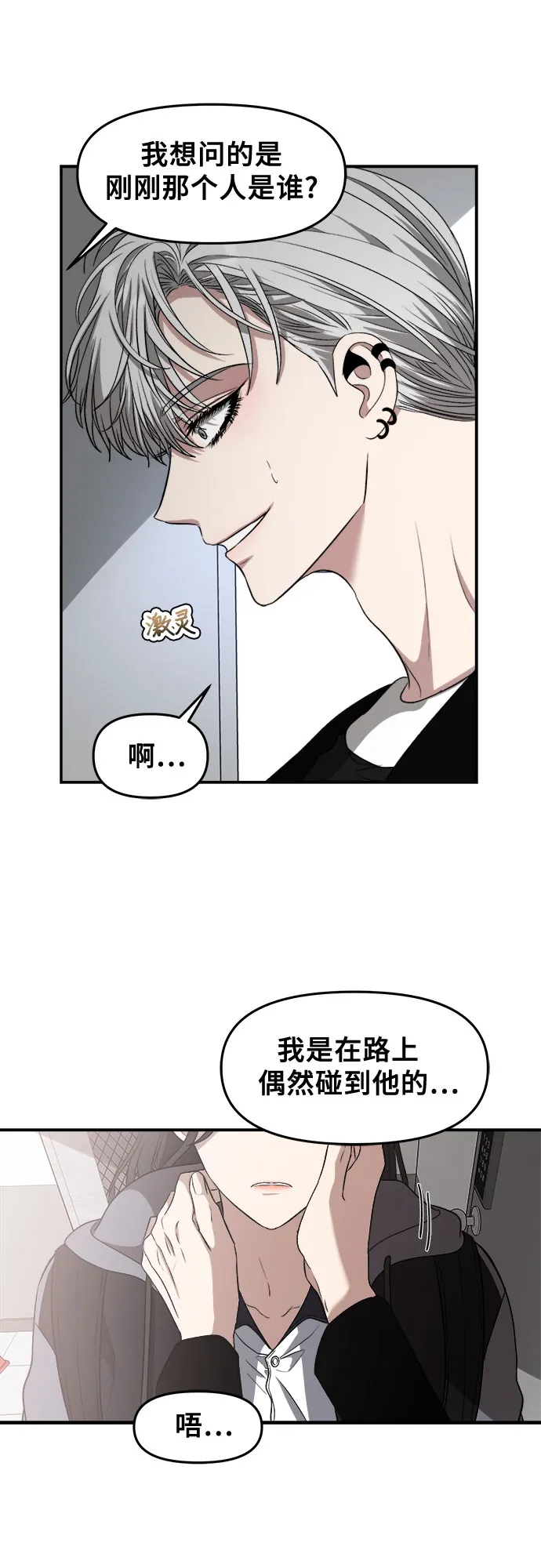 第68话 第22页
