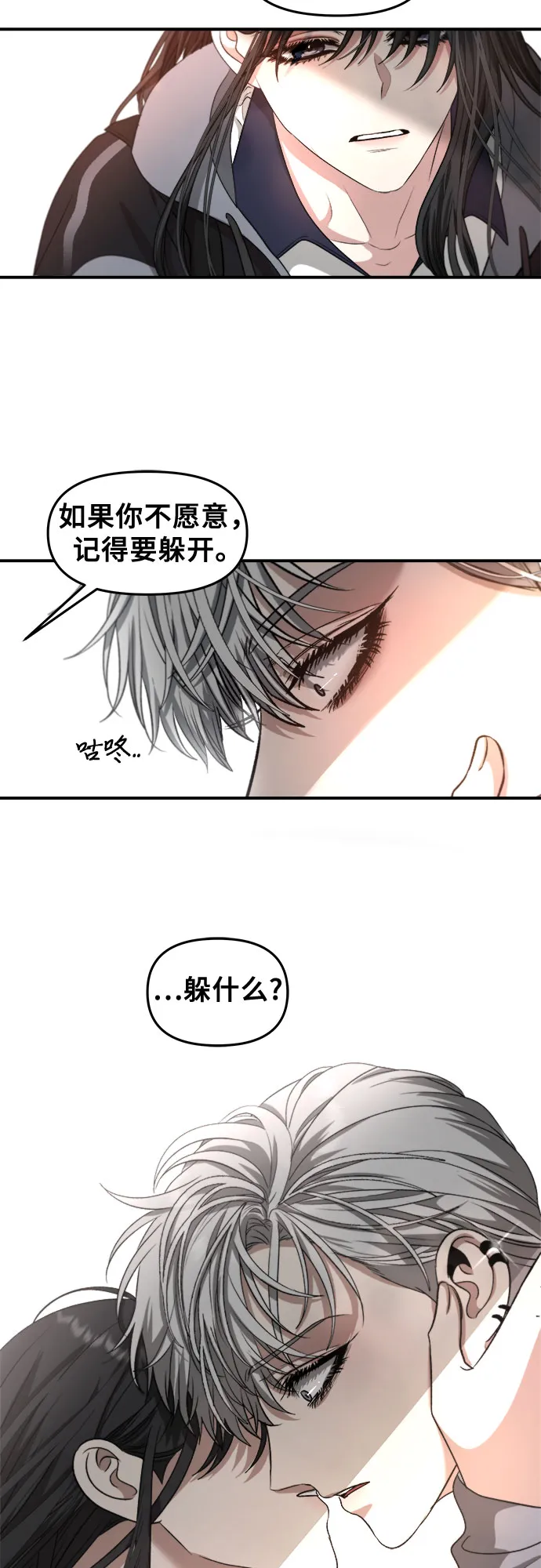 第68话 第25页