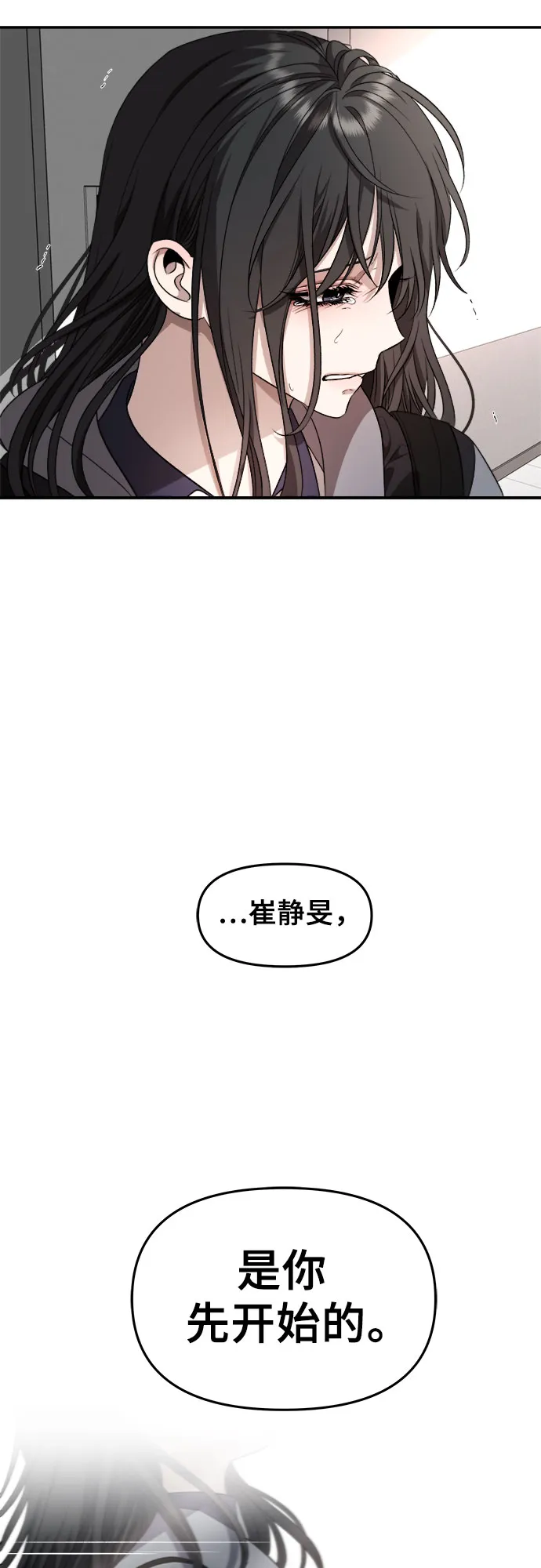 第68话 第30页