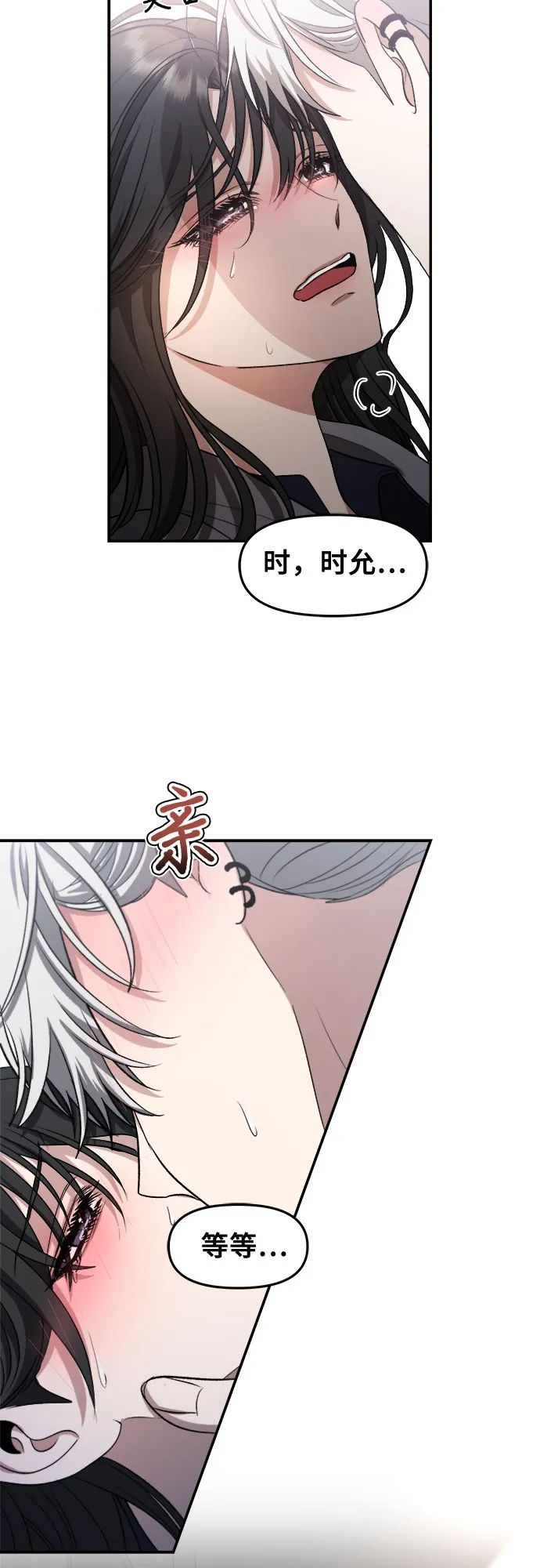 第68话 第34页