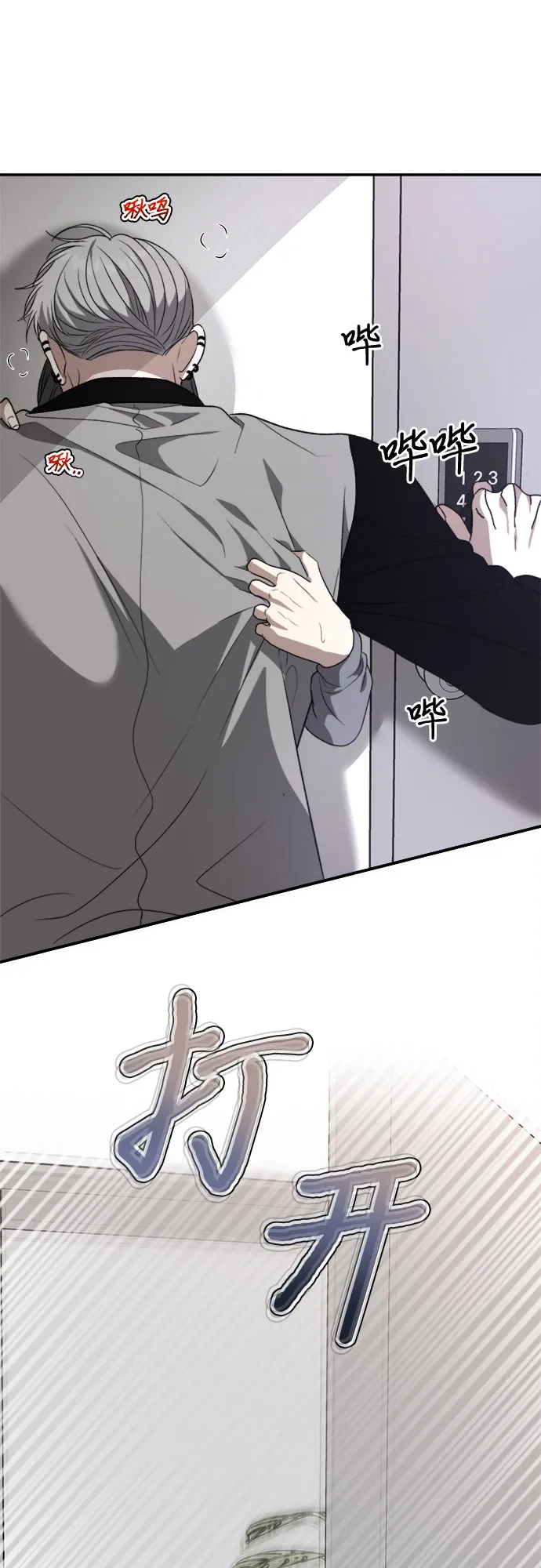 第68话 第36页