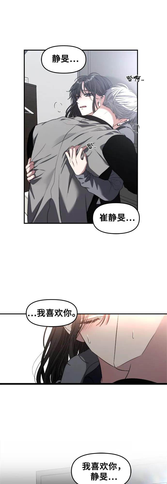 第68话 第41页