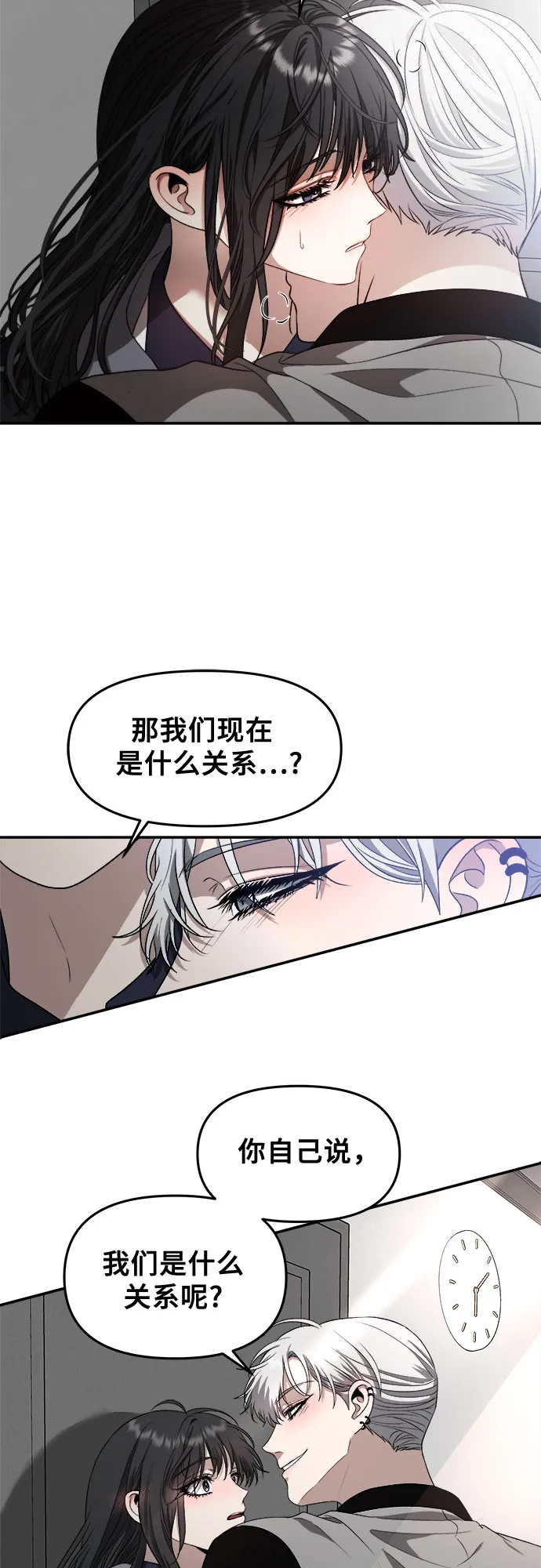 第68话 第43页