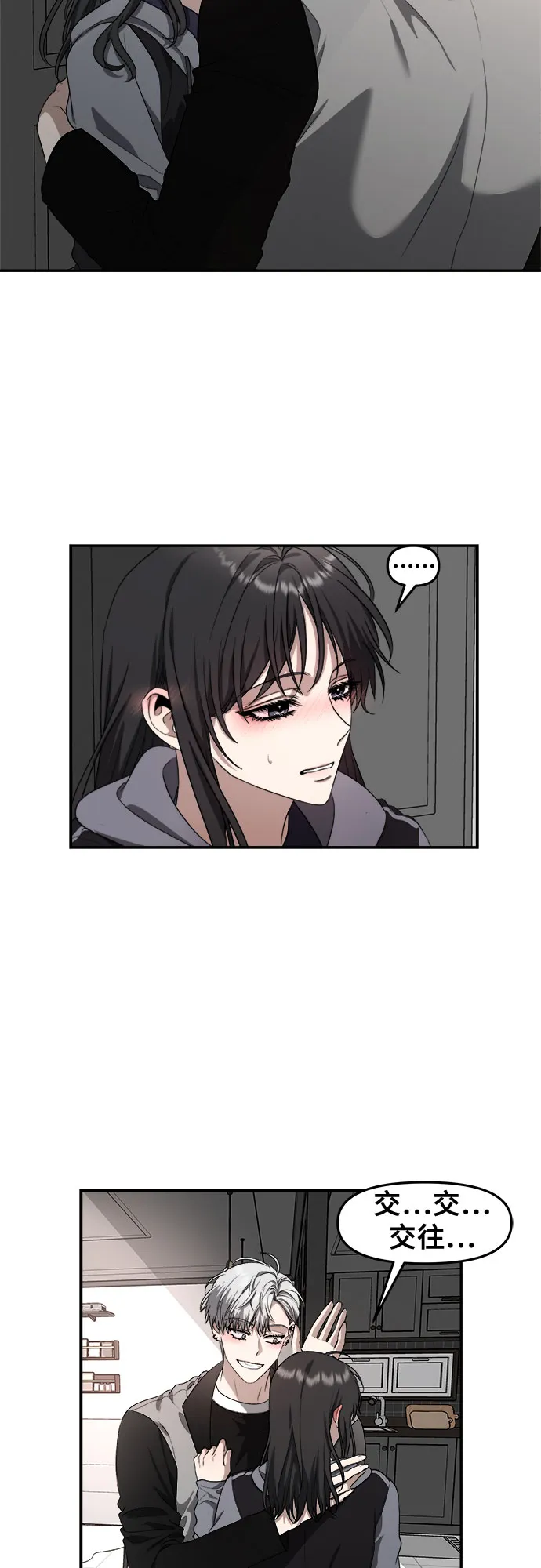 第68话 第44页